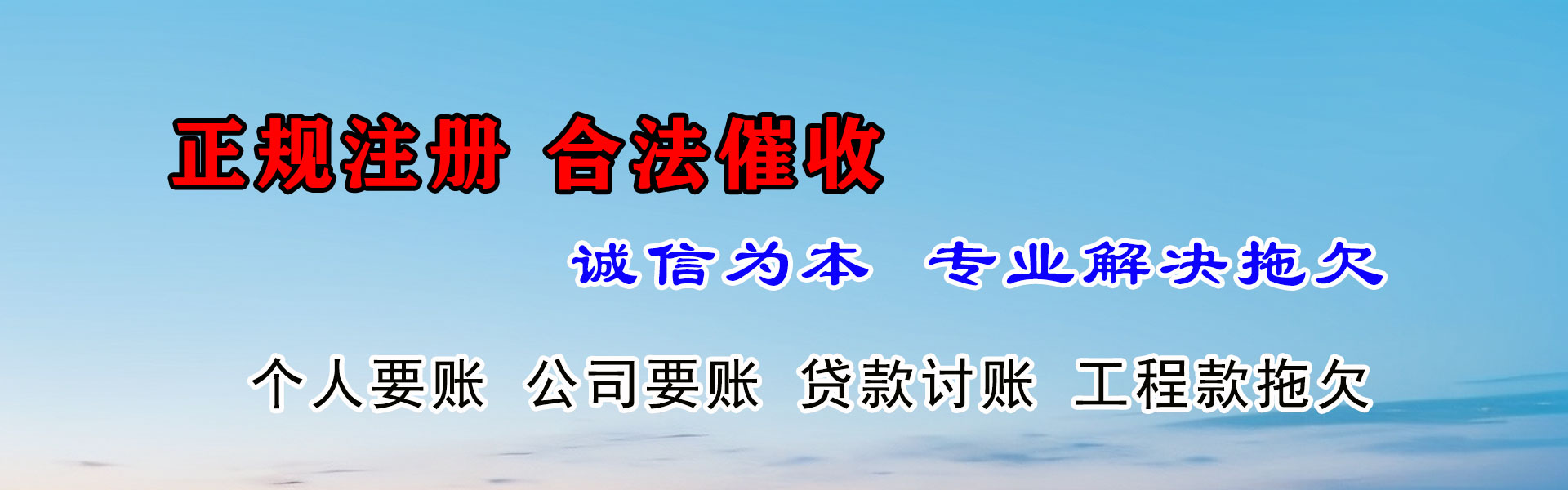 河口追帐公司