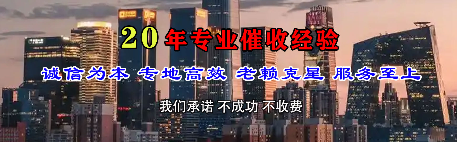 河口收债公司